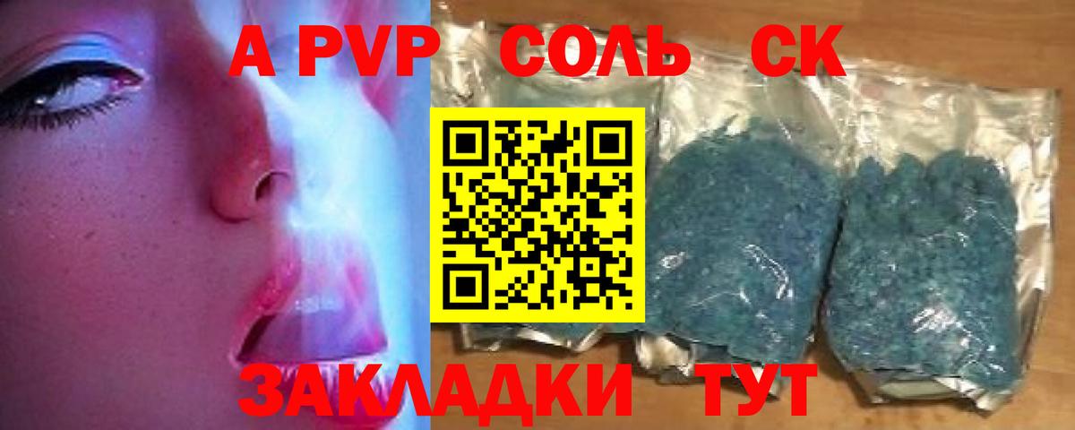 Малоярославец  Альфа ПВП VHQ  Вход с VPN  Alpha PVP VHQ  A PVP Crystall 