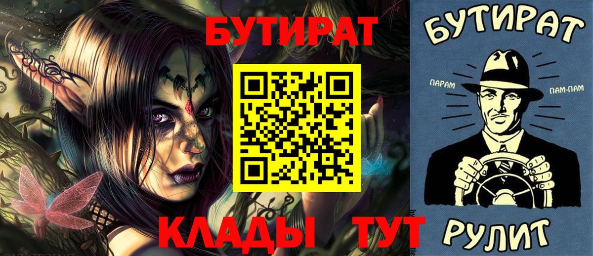 Малоярославец  Бутират  Вход с VPN  БУТИРАТ бутик 