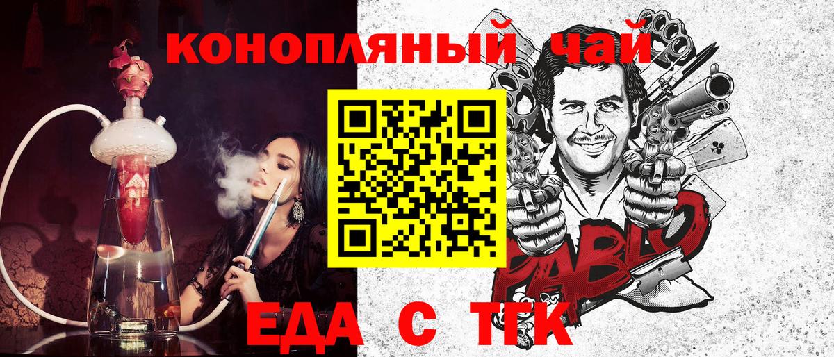 Малоярославец  Еда ТГК марихуана  Вход с VPN 