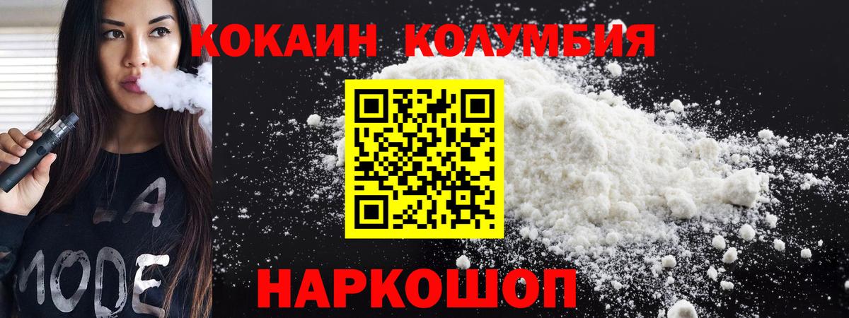 Кокаин Перу Малоярославец