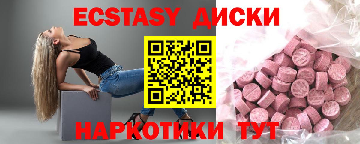mega tor  Экстази 280 MDMA  Вход с VPN  ЭКСТАЗИ  Малоярославец  Ecstasy таблы 