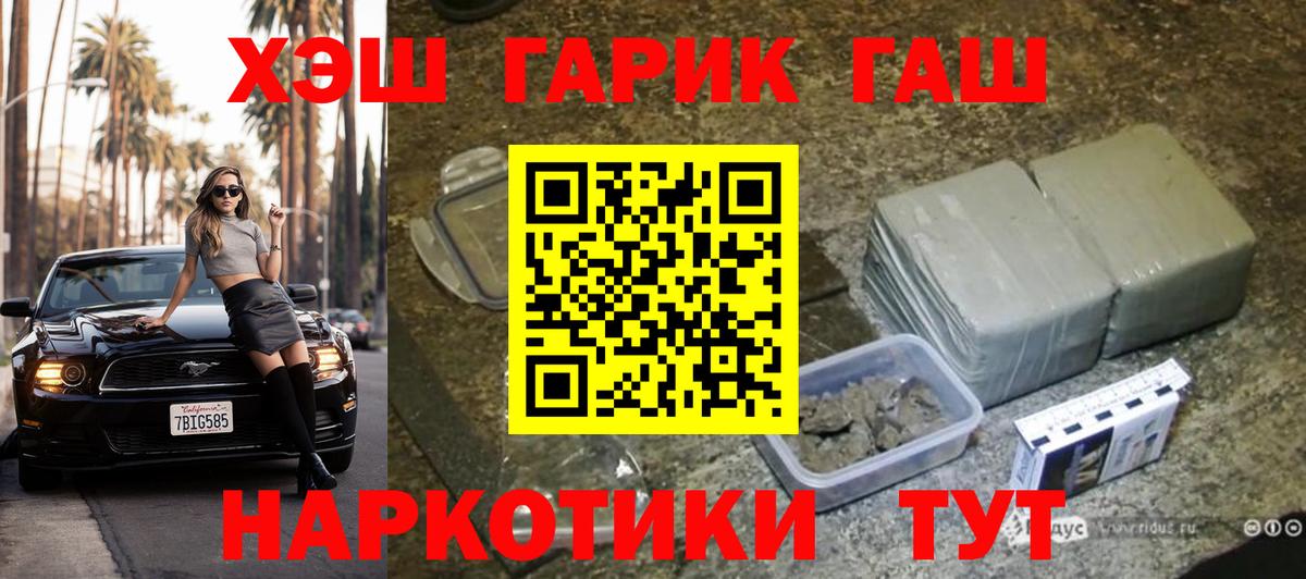 ГАШ VHQ  Вход с VPN  Малоярославец  ГАШИШ AMNESIA HAZE 