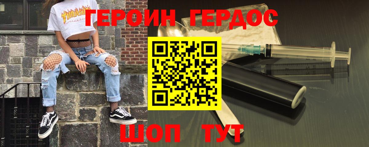Героин  Вход с VPN  Малоярославец  Героин афганец 