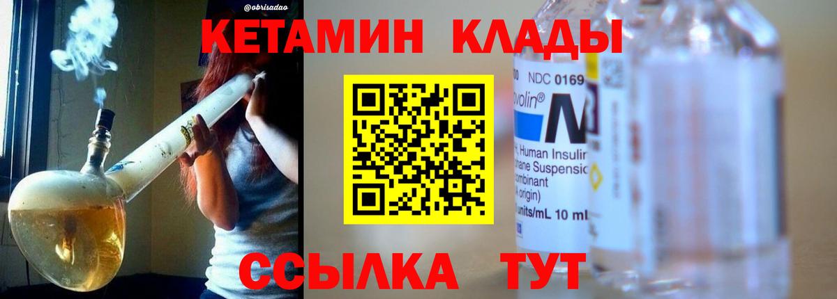 Кетамин VHQ  Вход с VPN  Малоярославец  Кетамин ketamine 
