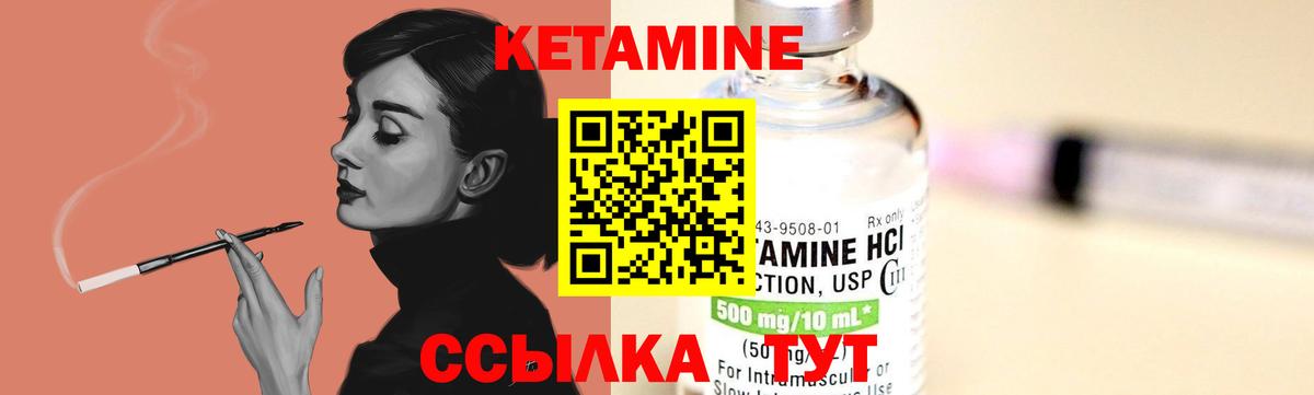 Кетамин VHQ Малоярославец