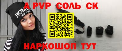 спайс Уссурийск