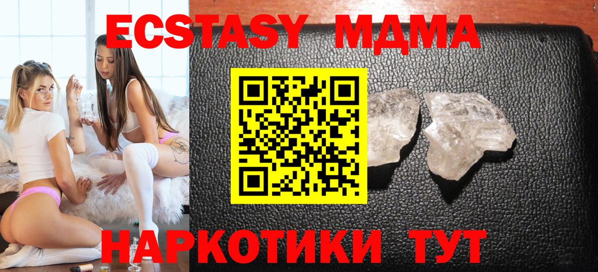 Малоярославец  MDMA Molly  MDMA кристаллы  Вход с VPN 