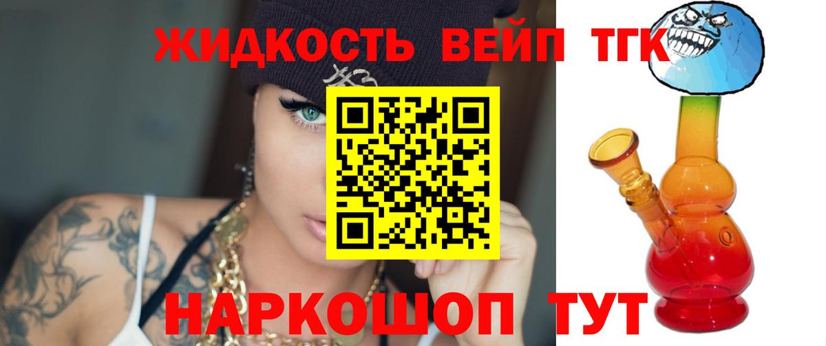 Дистиллят ТГК гашишное масло Малоярославец