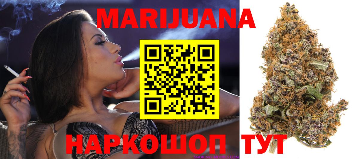 Малоярославец  Бошки Шишки Ganja  Канабис SATIVA & INDICA  Вход с VPN  Конопля конопля 